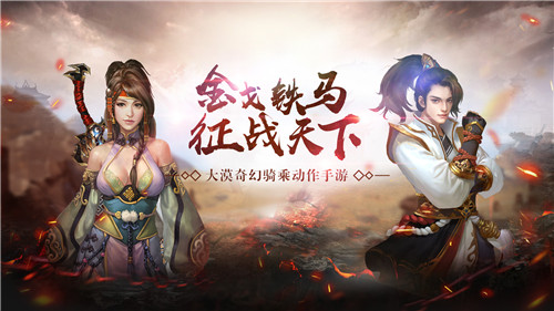 三国铁骑暴君_三国铁骑踏天下_铁骑三国