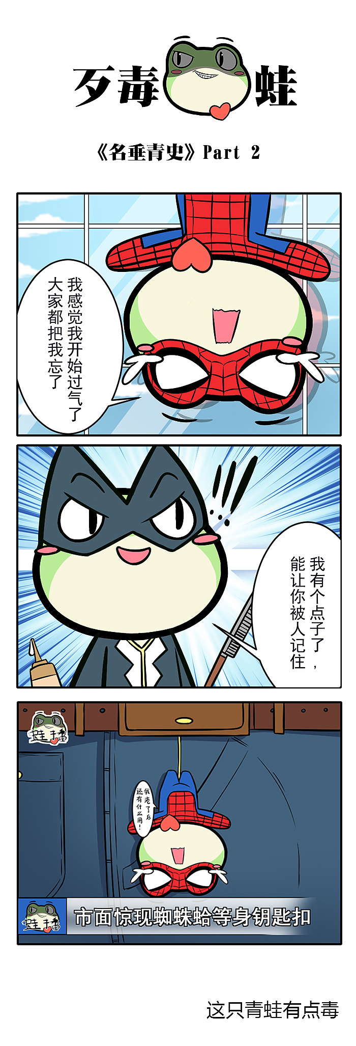 漫蛙漫画网站_漫画蛙图片_漫蛙软件