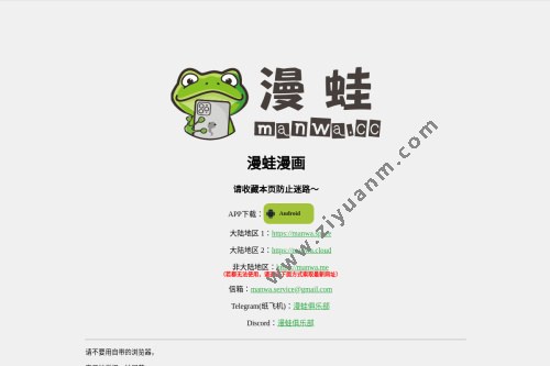 漫蛙软件_漫画蛙图片_漫蛙漫画网站