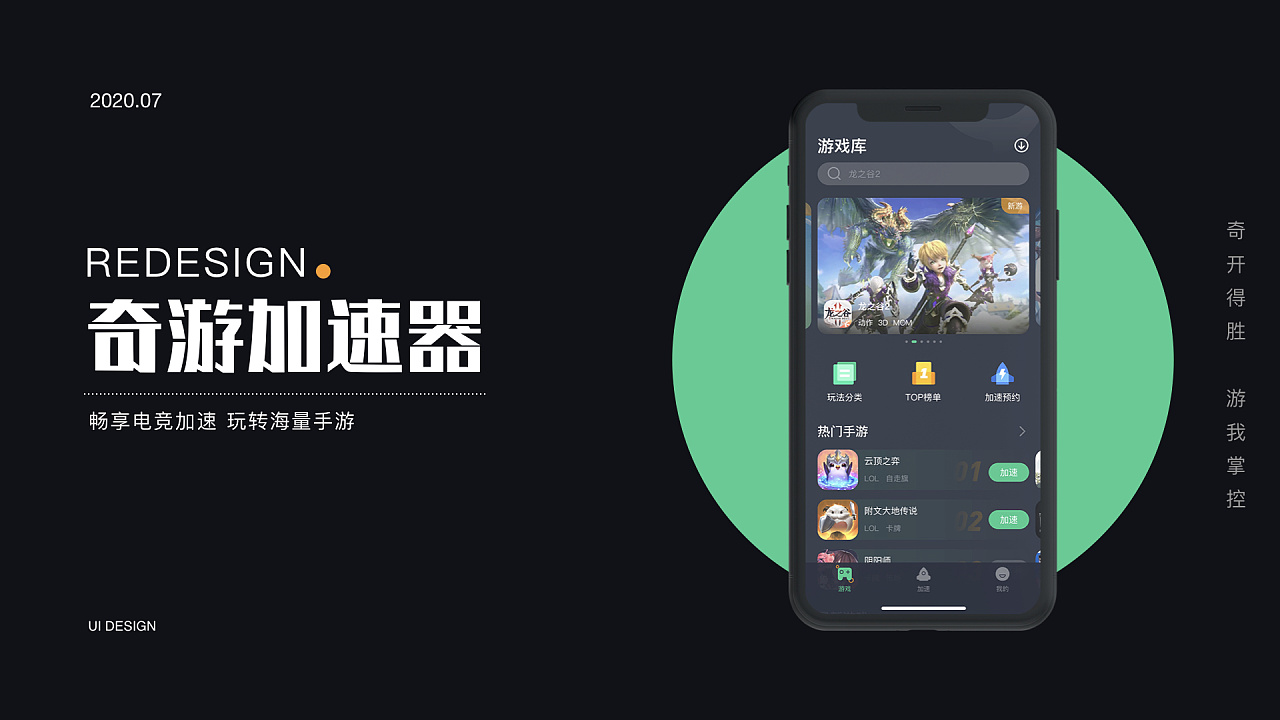 纵云梯加速器_纵云梯加速器下载_云梯加速器唯一官网