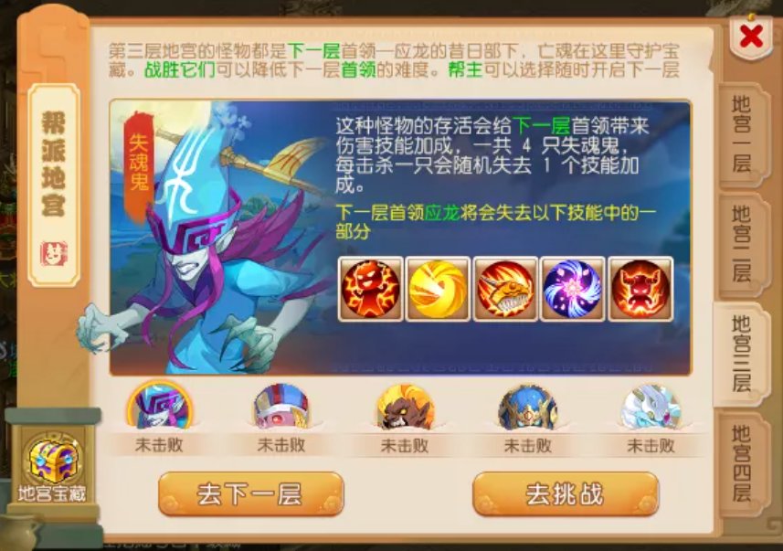 梦幻西游地宫攻略_梦幻西游攻略地宫在哪_梦幻西游地宫玩法