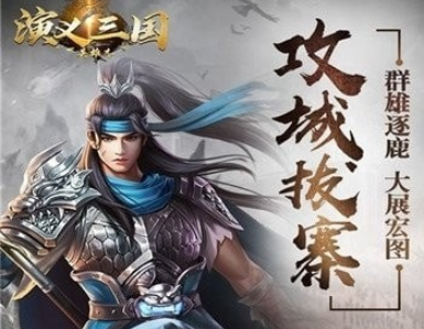 三国游戏_三国游戏网_三国游戏排行榜前十名