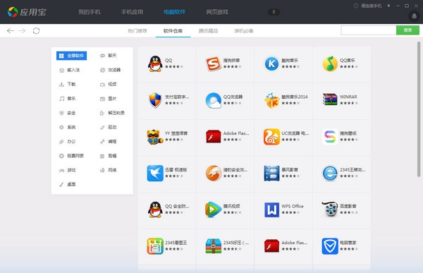 应用宝下载_应用宝下载安装2023最新版_应用宝下载官方正版app