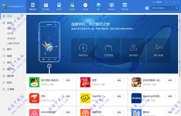 应用宝下载_应用宝下载安装2023最新版_应用宝下载官方正版app