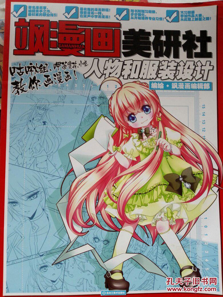 都市漫画_都市漫画_都市漫画