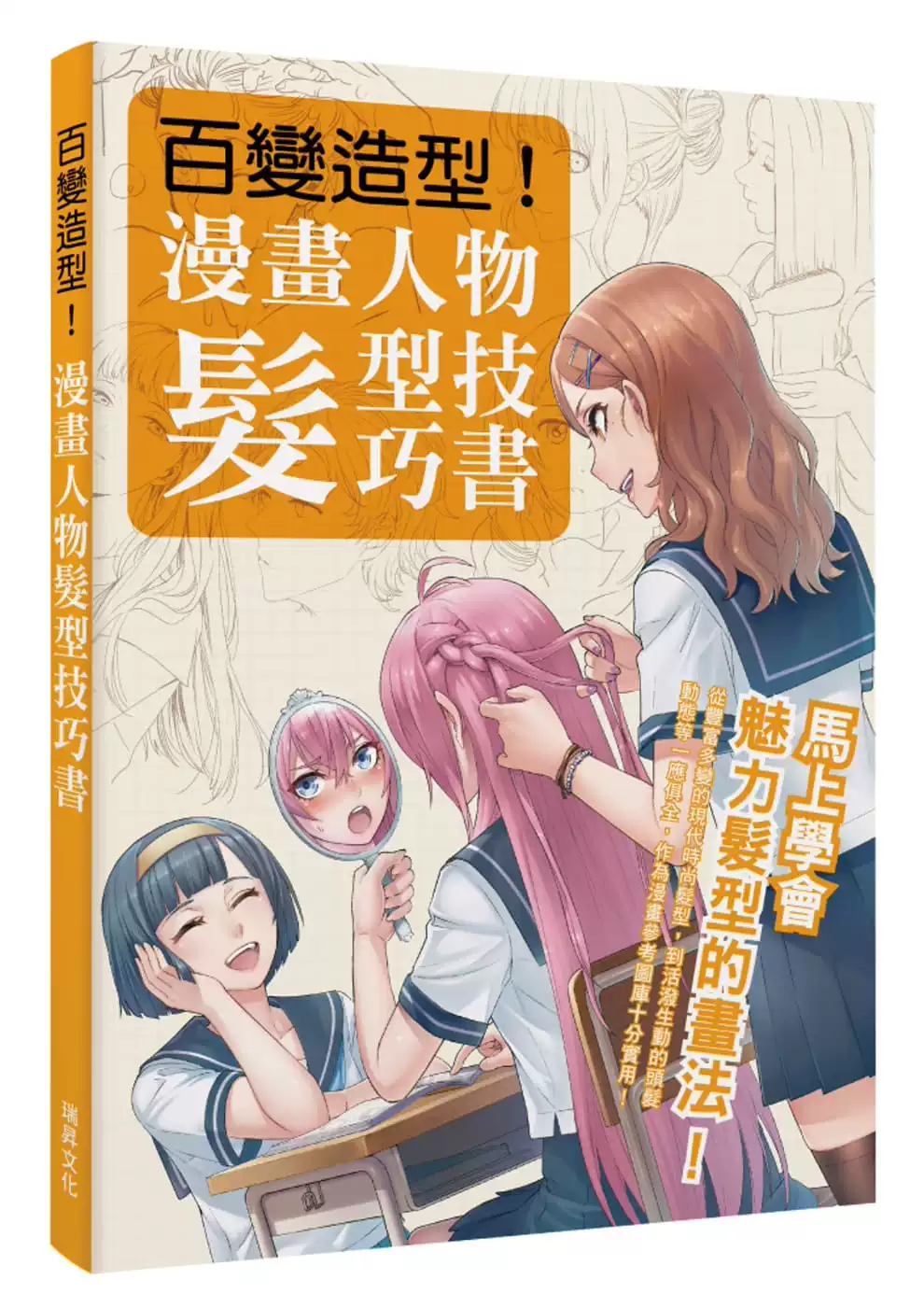 万古神话星玄瑞_玄瑞华_久坂玄瑞