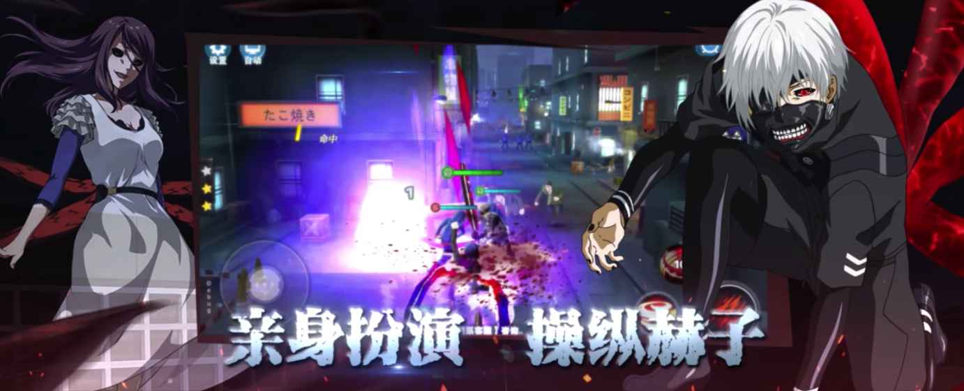 东京战纪正版手游下载_东京战纪游戏_东京战纪下载官网