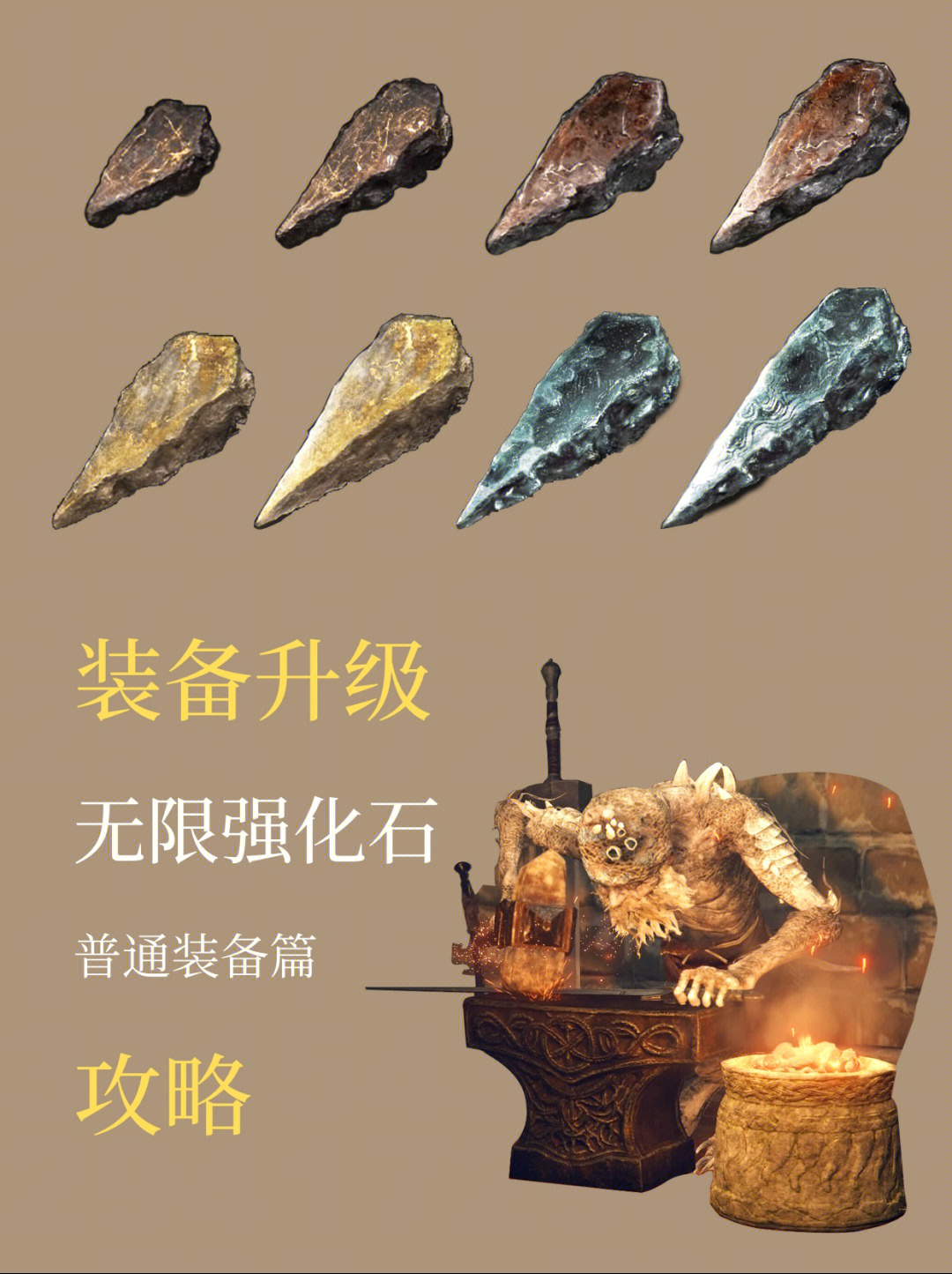 锻造石铃珠_锻造石铃珠_锻造石铃珠