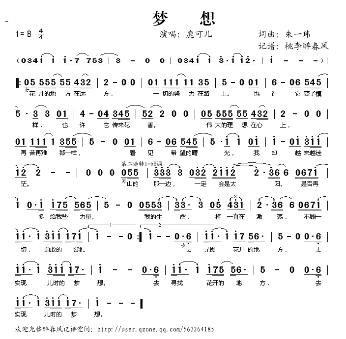 歌词《起风了》_三两三的歌词_歌词适配