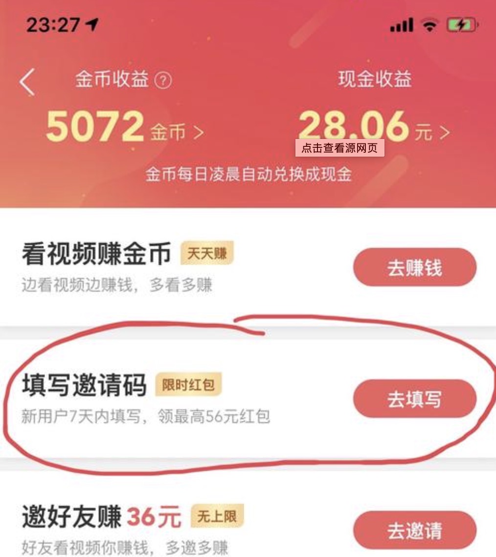 领钱快手下载_快手极速版下载领现金_快手领现金旧版官方下载