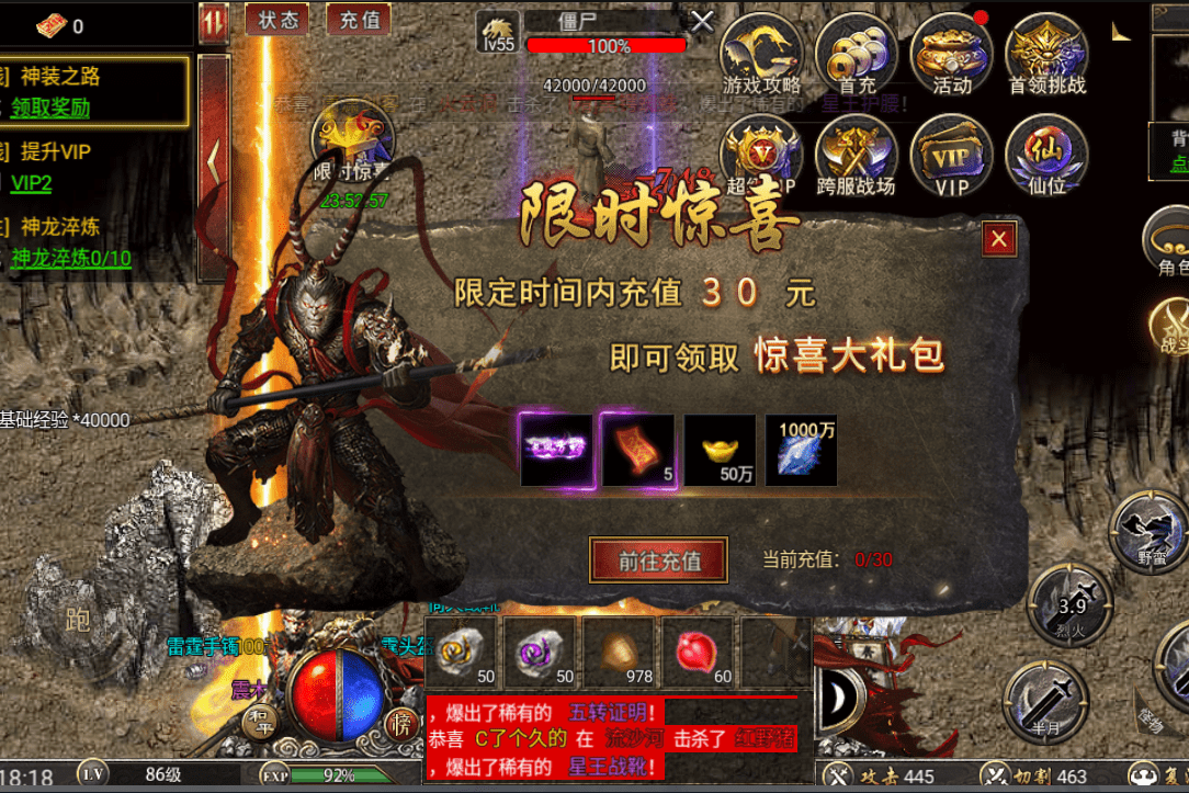 战龙传奇私服_热血传奇真龙战刃_传奇战龙神器