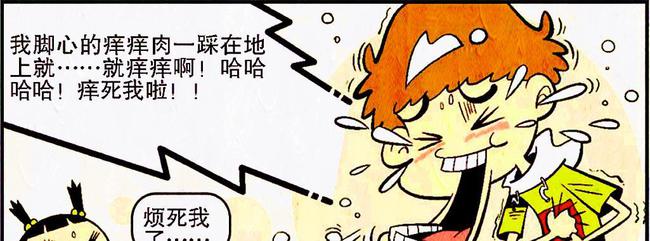 痒痒漫画_痒痒漫画_痒痒漫画