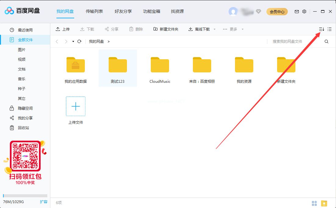 网盘百度是什么_百度网盘是laas_百度网盘是什么