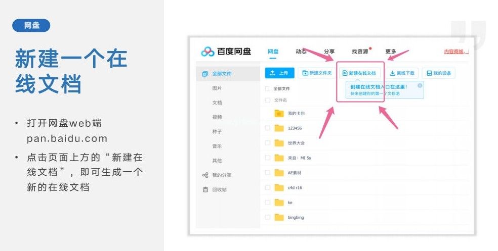 网盘百度是什么_百度网盘是laas_百度网盘是什么