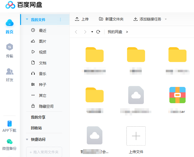 网盘百度是什么_百度网盘是laas_百度网盘是什么