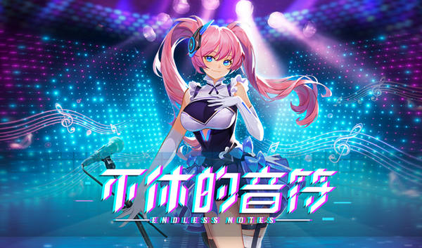 音游phigros下载_音游下载手机中文版_音游下载站