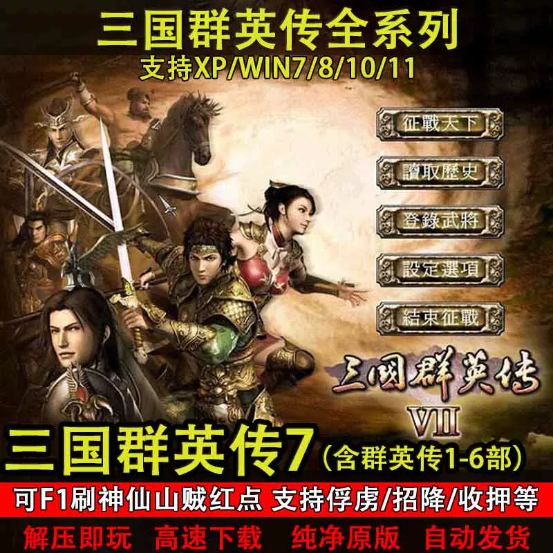 三国群英传8下载_三国群英传1下载_三国群英传下载手机版