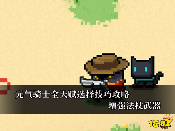元气骑士全种子介绍_元气骑士种子图鉴大全_元气骑士种子图鉴大全最新