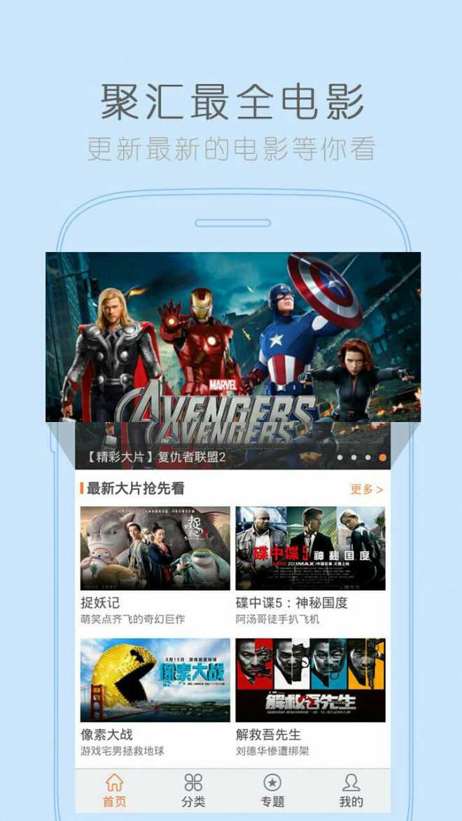 影视大全app下载最新版_影视大全app下载最新版_影视大全app下载最新版