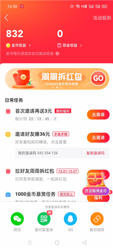 珍爱app_珍爱app如何屏蔽一个人_珍爱app可靠吗