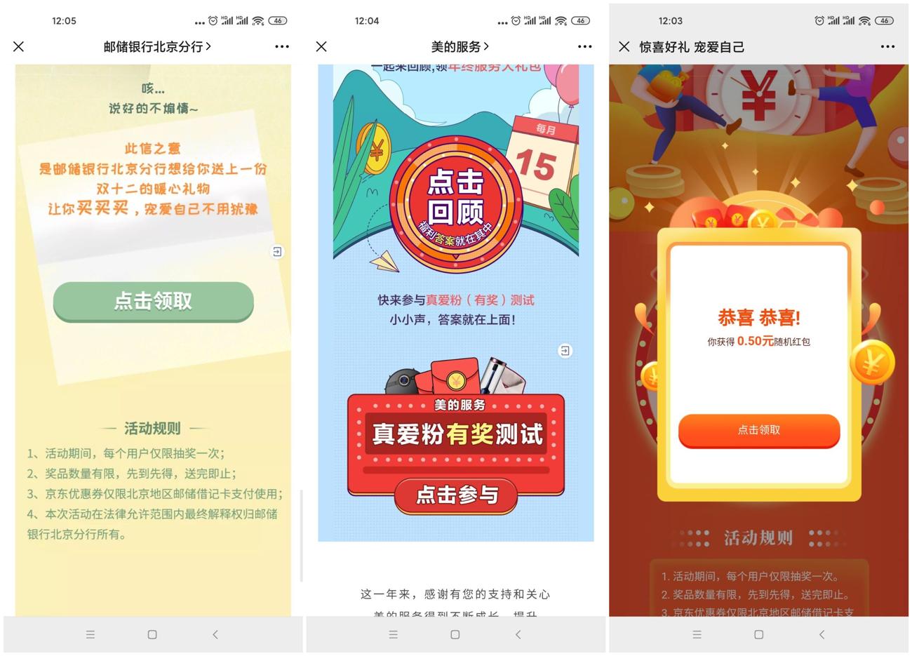珍爱app如何屏蔽一个人_珍爱app可靠吗_珍爱app