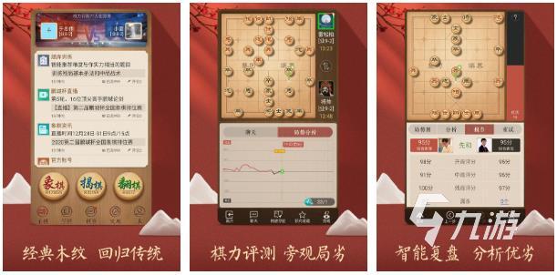 全民象棋_全民象棋杀免广告下载_全民象棋官方免费