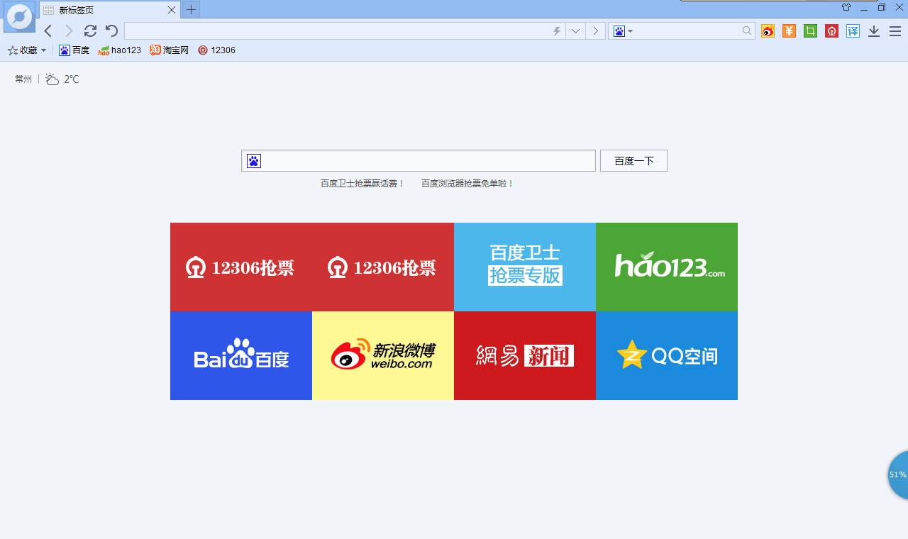 百度电脑版设置怎么打开_新版百度电脑版在哪设置_百度怎么设置电脑版