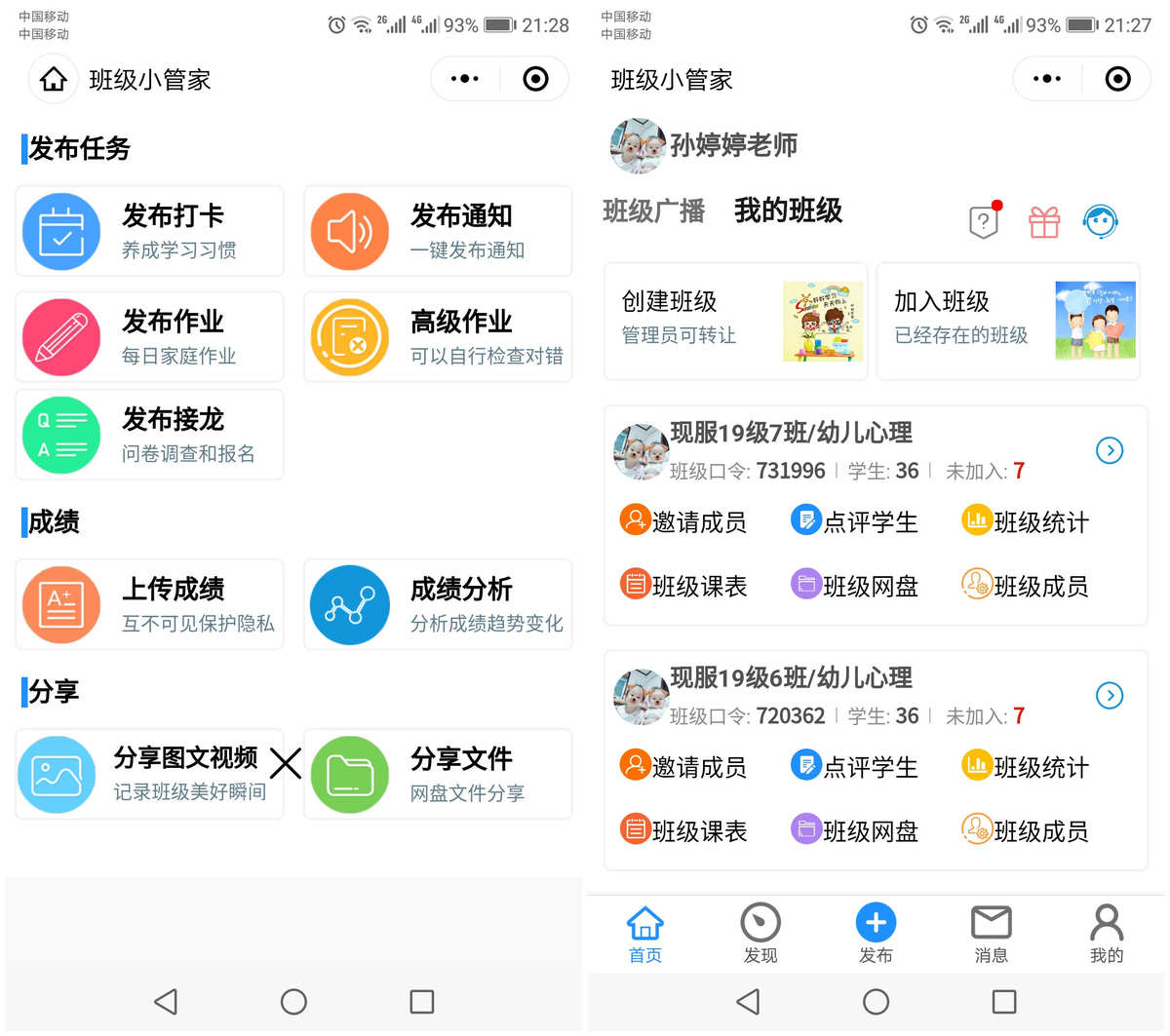 电视应用管家_应用管家_360应用管家