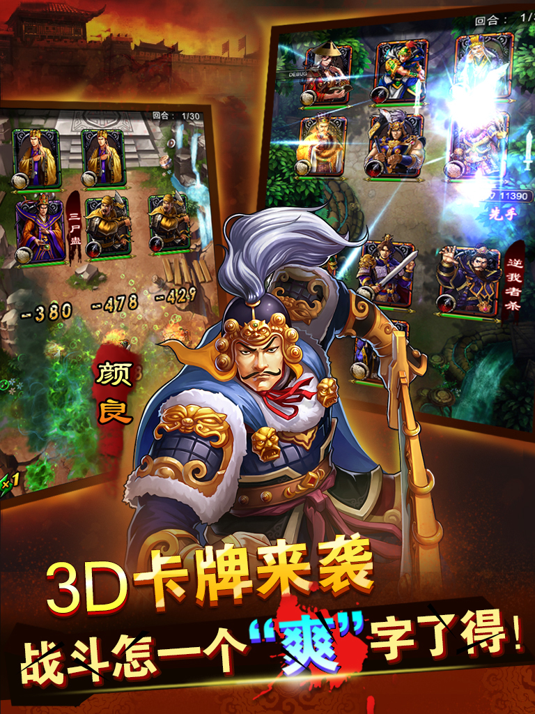 圣三国英杰传完整攻略_圣三国英杰传_圣三国英杰传全宝物