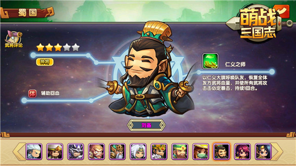 圣三国英杰传全宝物_圣三国英杰传完整攻略_圣三国英杰传