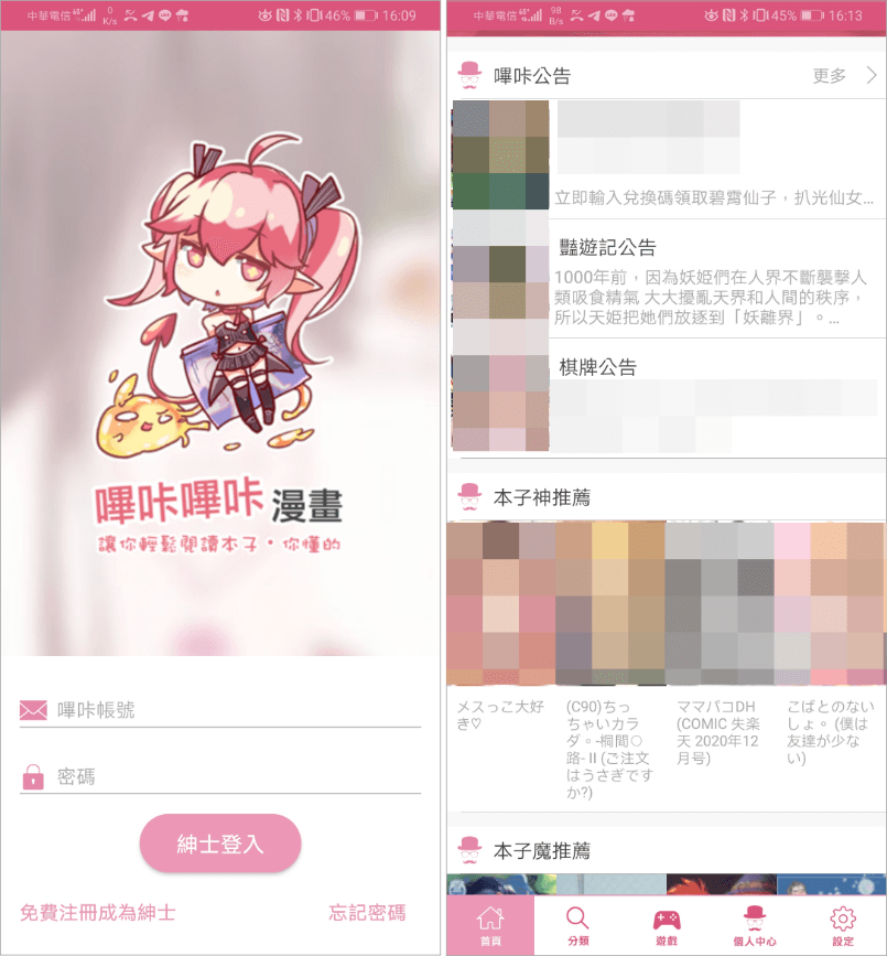 绅士漫画全彩_绅士漫画下载_绅士漫画专注分享汉化本子
