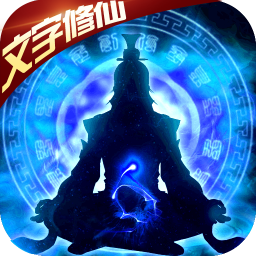 修仙ol手机游戏下载_修仙ol手机游戏下载_修仙ol手机游戏下载