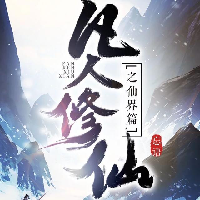 修仙ol手机游戏下载_修仙ol手机游戏下载_修仙ol手机游戏下载