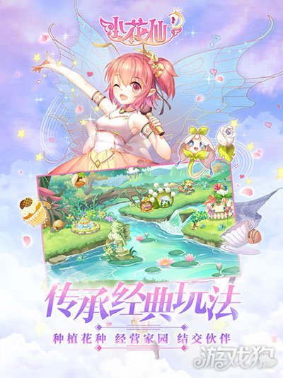 手机版小花仙_玩小花仙游戏_小花仙游戏vs手机游戏