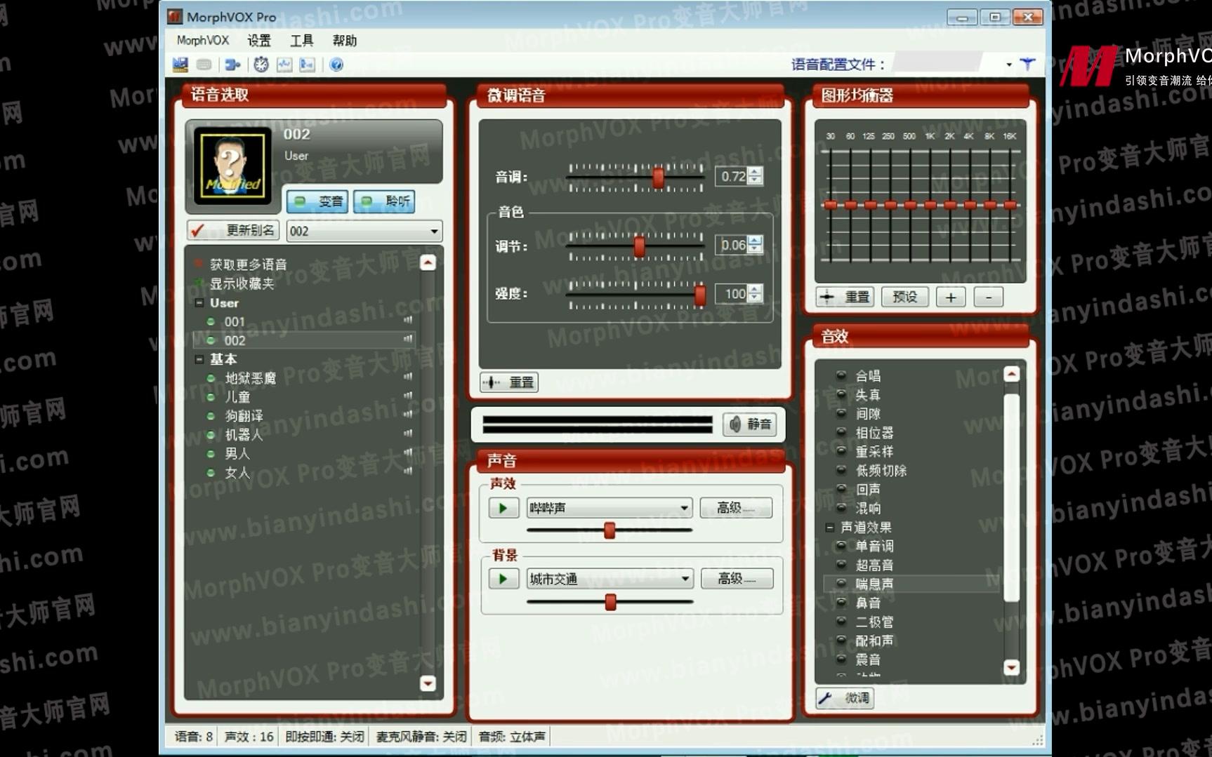 游戏变声器手机版神器下载_神奇变声器手机版_变声神器中文版下载