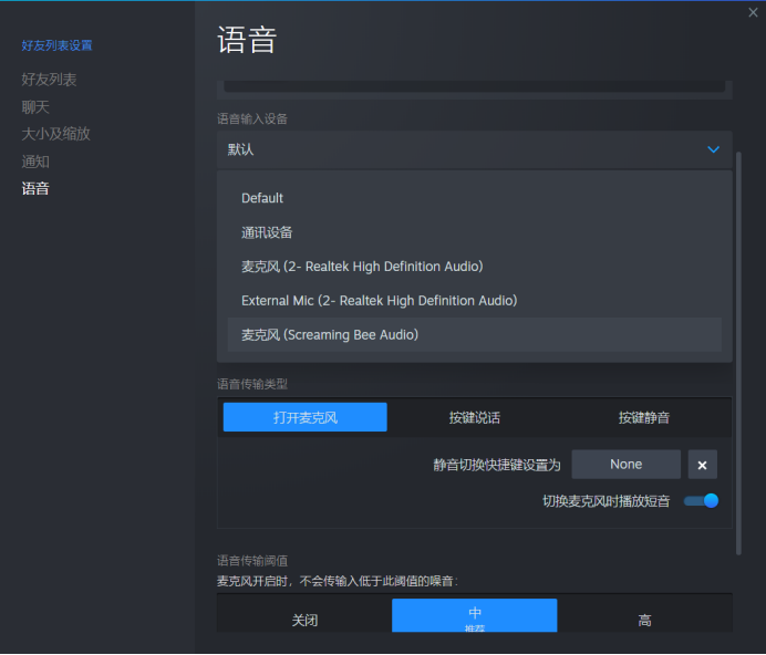 游戏变声器手机版神器下载_变声神器中文版下载_神奇变声器手机版