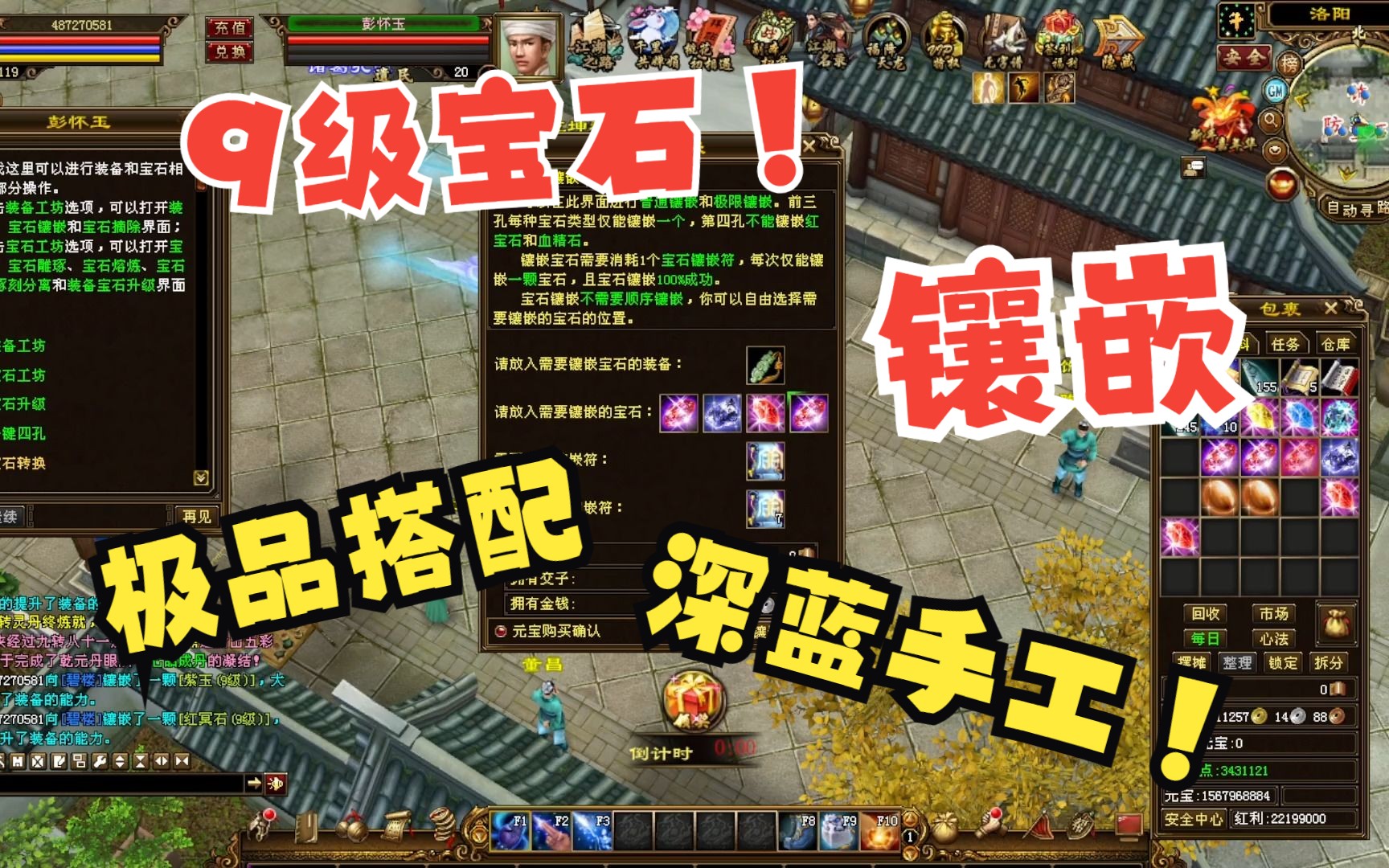 天龙八部宝石图片_天龙八部游戏手机版宝石_手游天龙八部天龙宝石怎么打