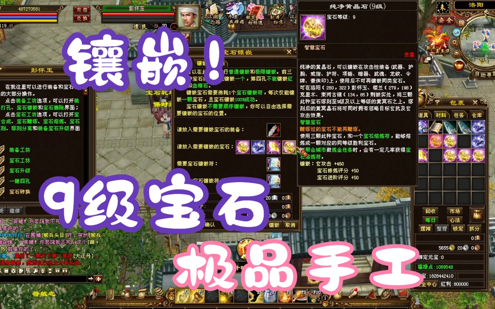 天龙八部游戏手机版宝石_手游天龙八部天龙宝石怎么打_天龙八部宝石图片