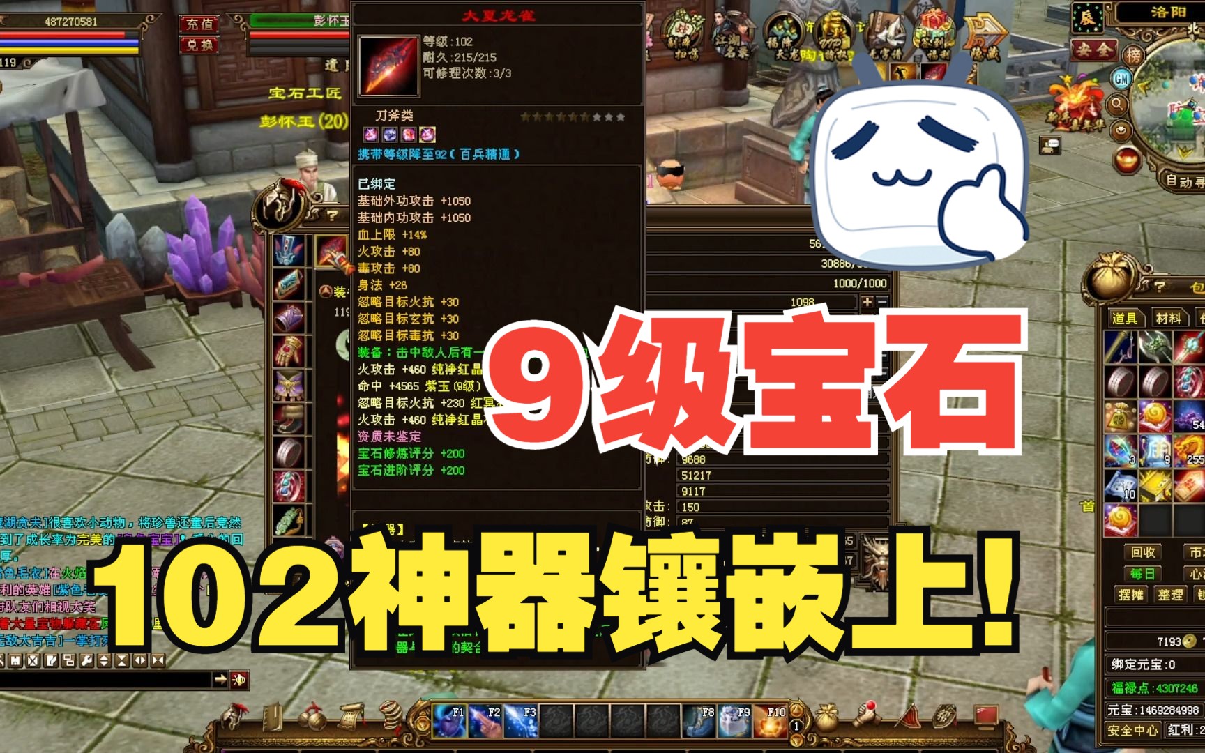 手游天龙八部天龙宝石怎么打_天龙八部宝石图片_天龙八部游戏手机版宝石