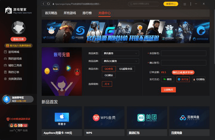 游戏管家手机版本_管家最新版_有管家的游戏