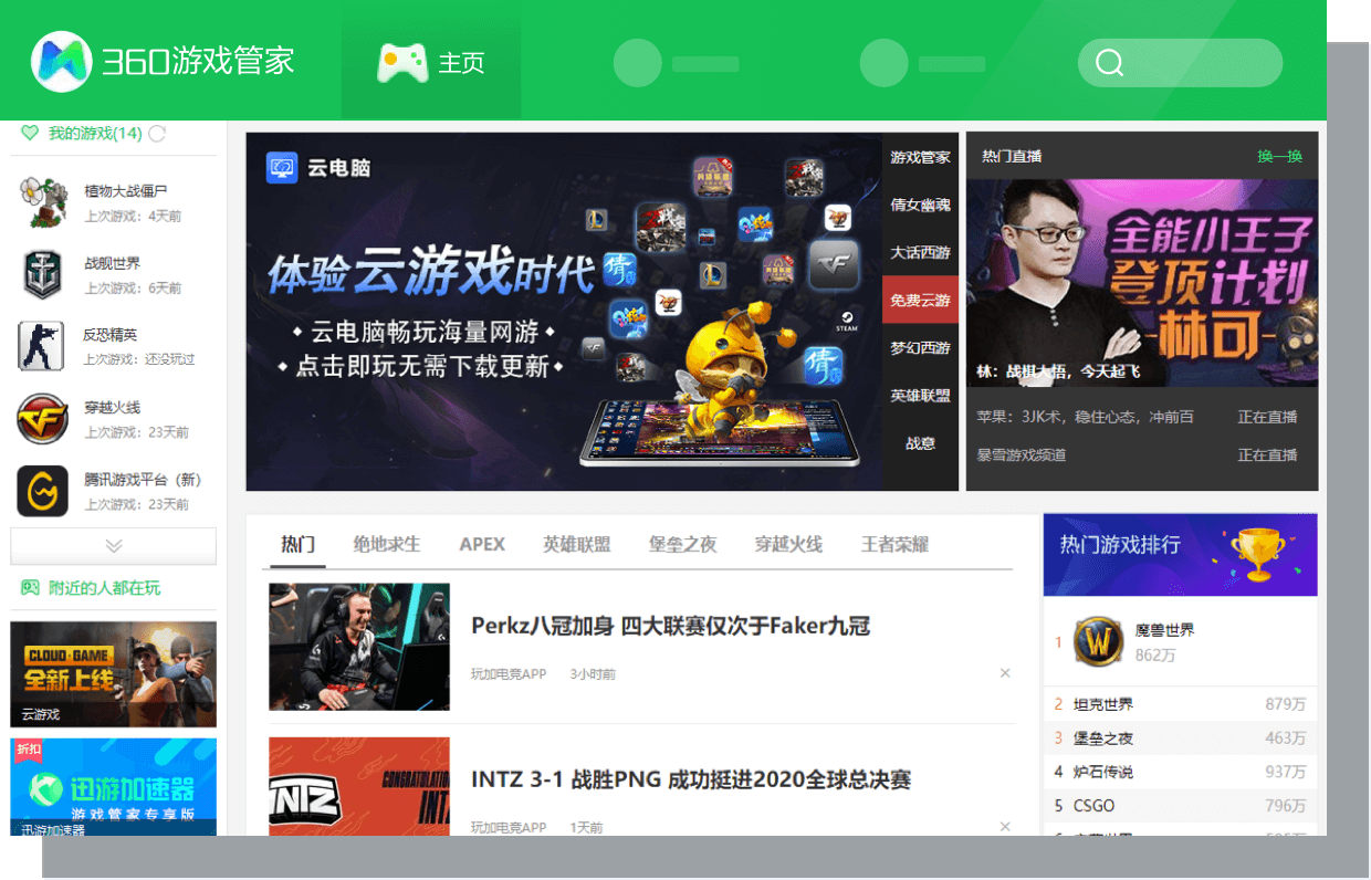 游戏管家手机版本_管家最新版_有管家的游戏
