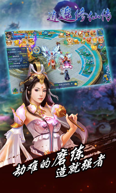 逍遥传说关服_逍遥传说手机游戏_逍遥传说手机游戏怎么玩