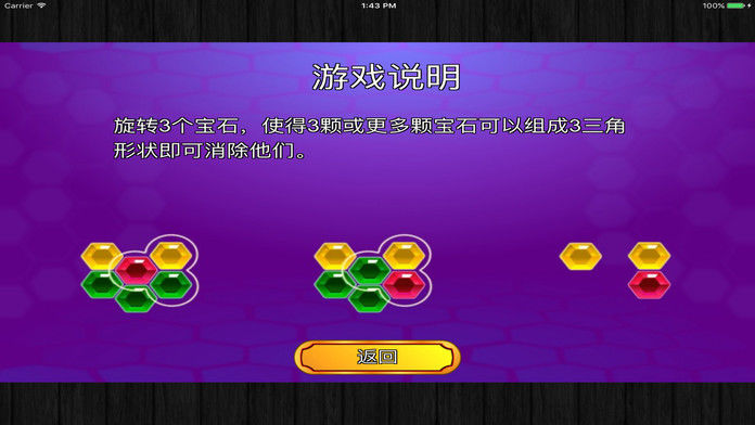 宝石转轴游戏最佳组合_msn游戏旋转宝石_旋转四个宝石的手机游戏