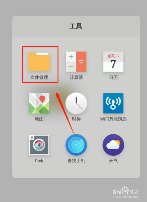 游戏转移到ios_下载的游戏如何转移到手机_手机游戏转换到另一台手机