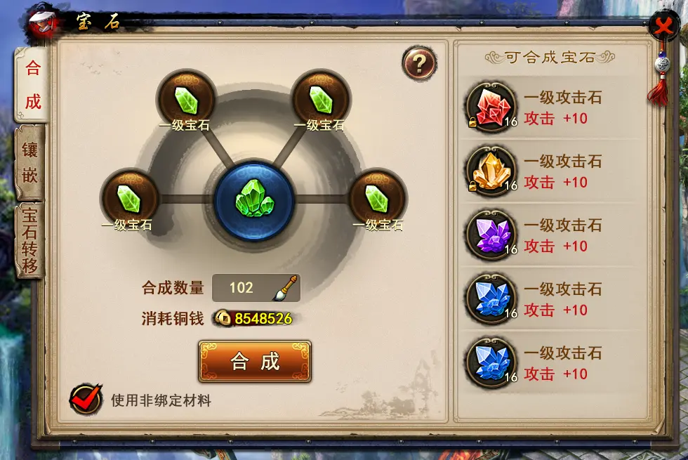 推荐合成类手机游戏排行榜_排行榜合成类推荐手机游戏_合成类游戏哪个好玩