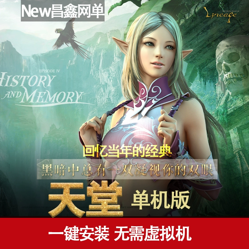 天堂手机单机游戏_单机天堂手机游戏大全_单机天堂手机游戏推荐
