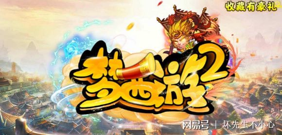 西游变态手机游戏_手游西游变态版_变态西游手游哪个好玩