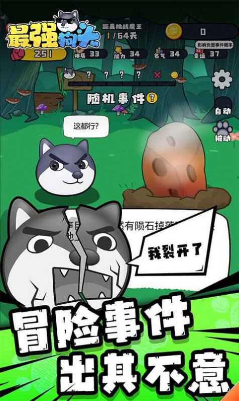 自制狗头小游戏_自制手机游戏狗头_自制狗头素材