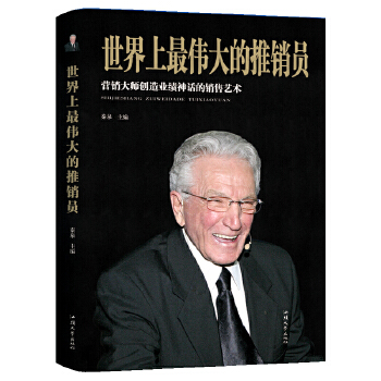黑色推销员百科_黑色推销员评价_黑色推销员