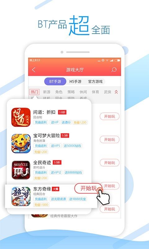 头条小游戏手机版正版下载_头条下载安装最新版头_头条完整版下载手机版